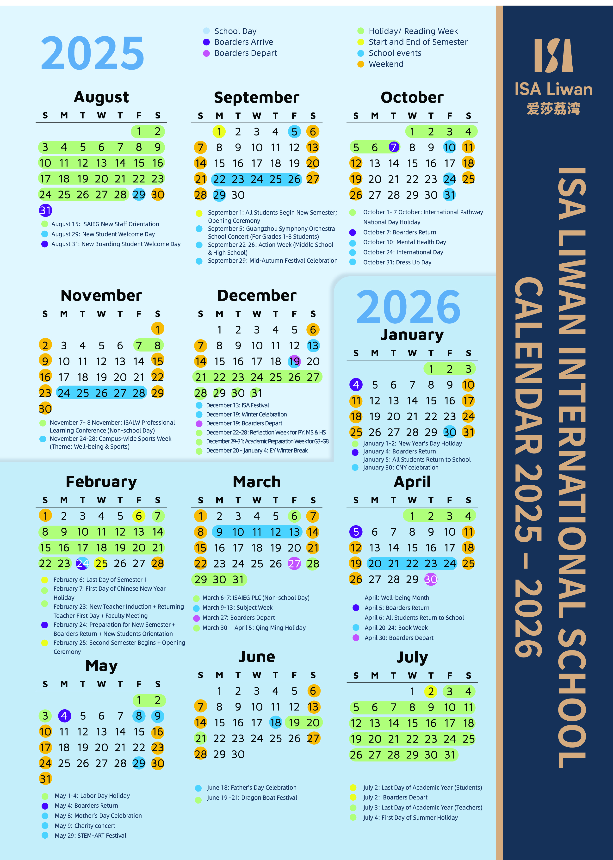 2025-2026Calendar ISALW 国际方向-02